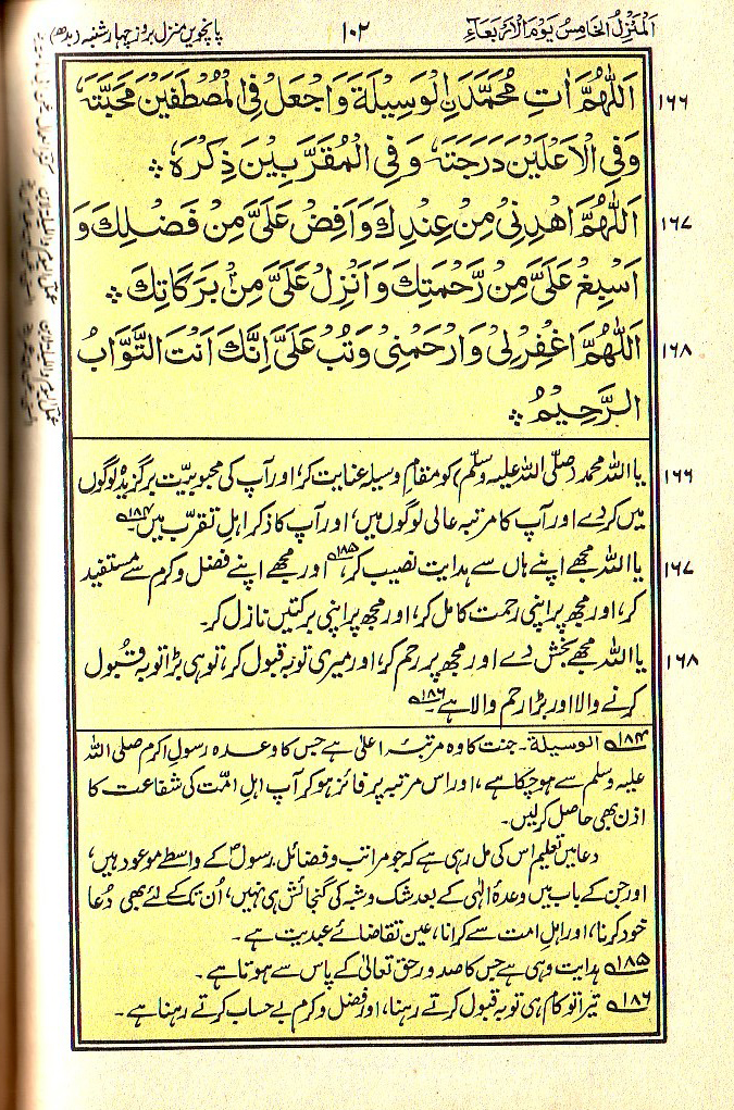 Manajat-e-Maqbool, Page 102