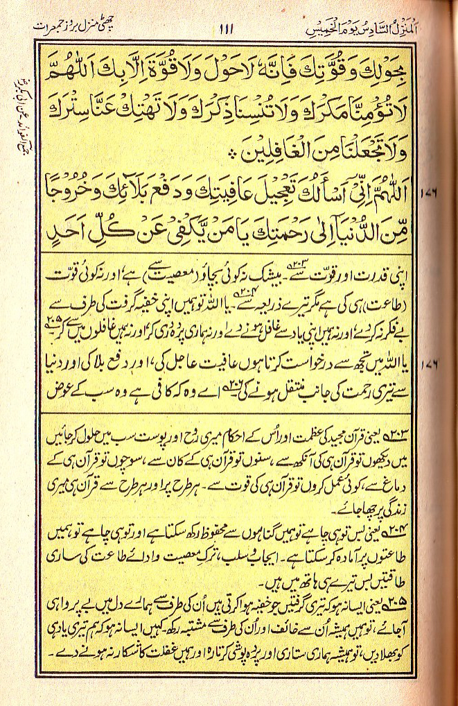 Manajat-e-Maqbool, Page 111