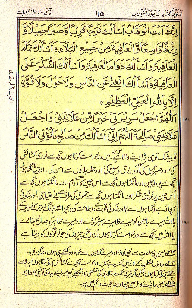 Manajat-e-Maqbool, Page 115