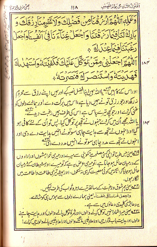 Manajat-e-Maqbool, Page 118