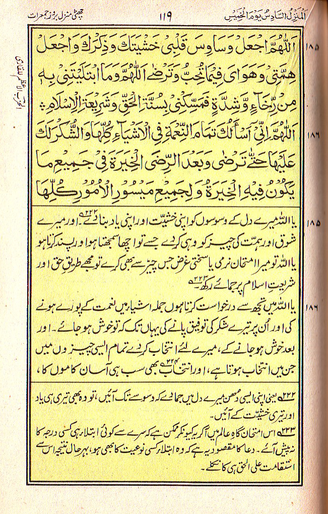Manajat-e-Maqbool, Page 119
