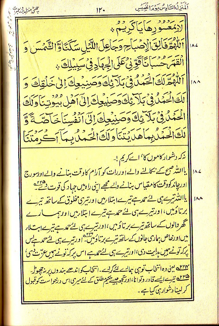 Manajat-e-Maqbool, Page 120