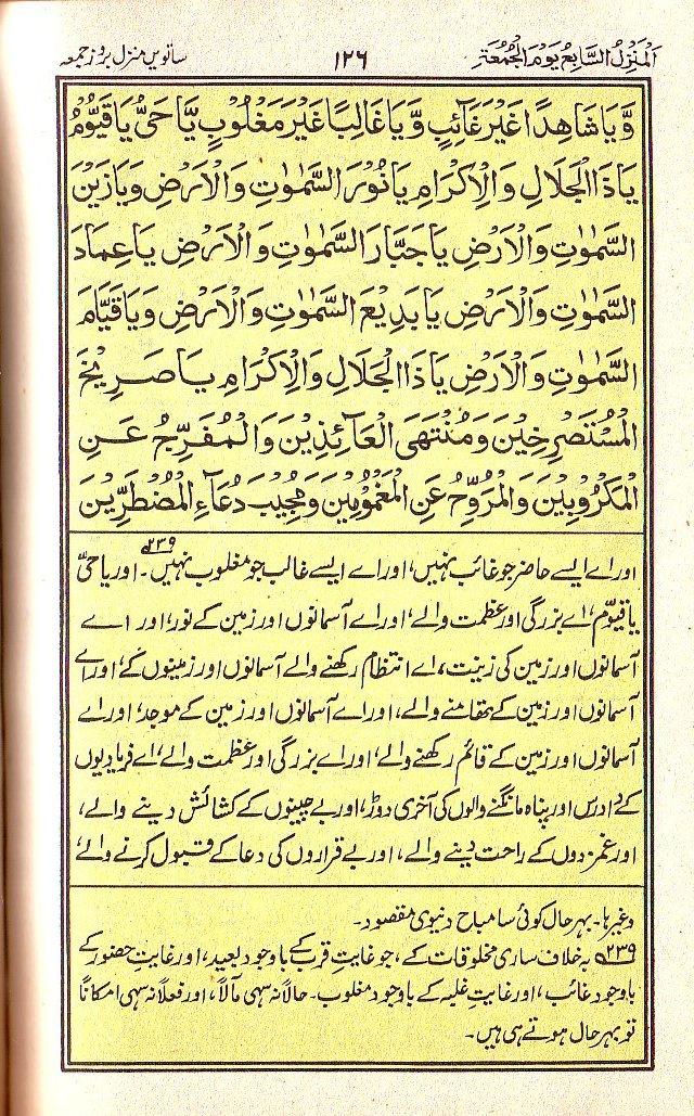 Manajat-e-Maqbool, Page 126