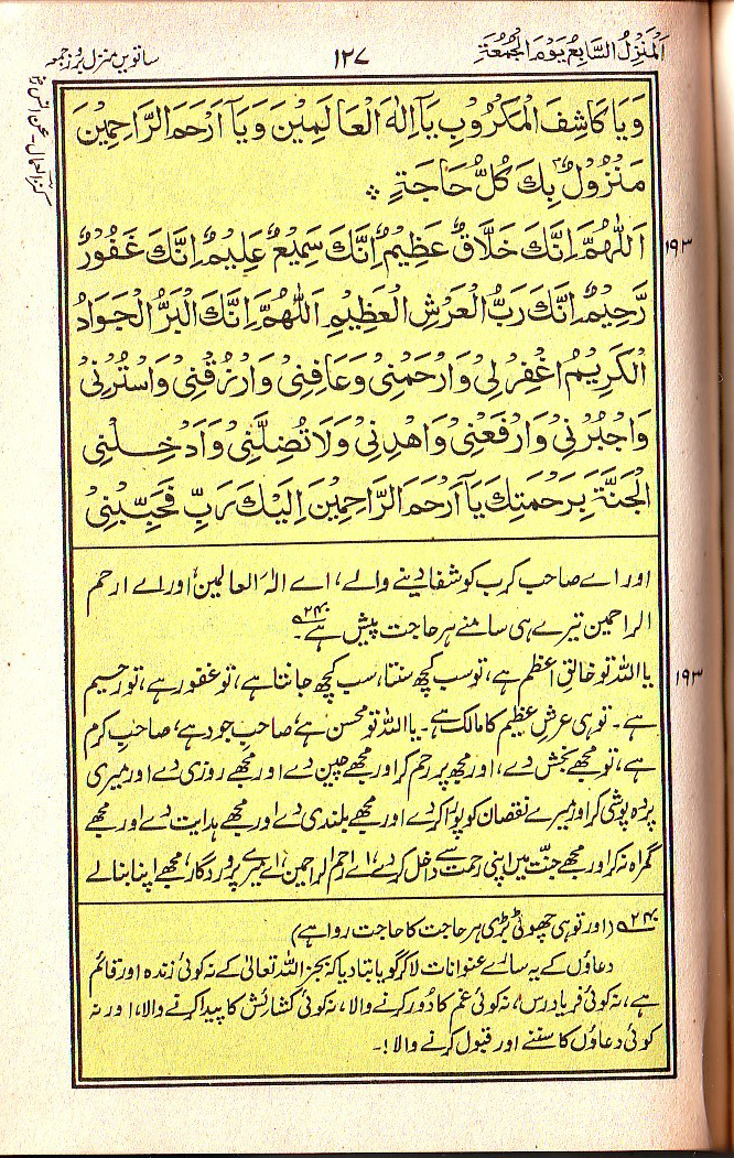 Manajat-e-Maqbool, Page 127