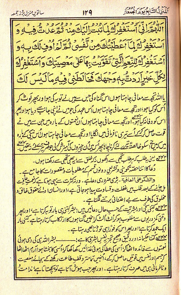 Manajat-e-Maqbool, Page 129
