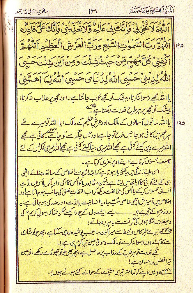 Manajat-e-Maqbool, Page 130