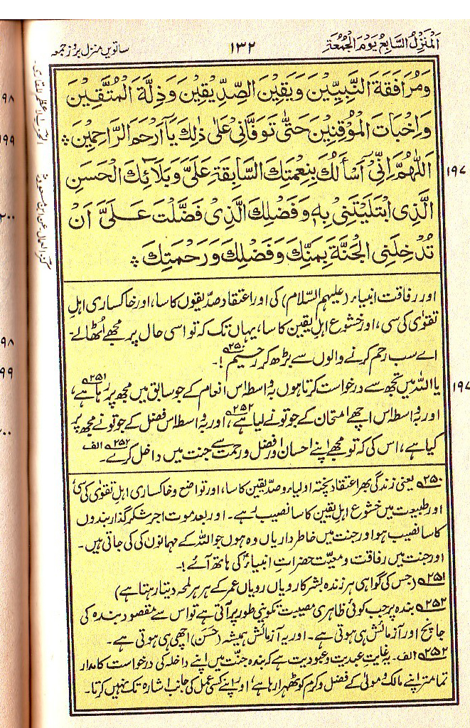Manajat-e-Maqbool, Page 132