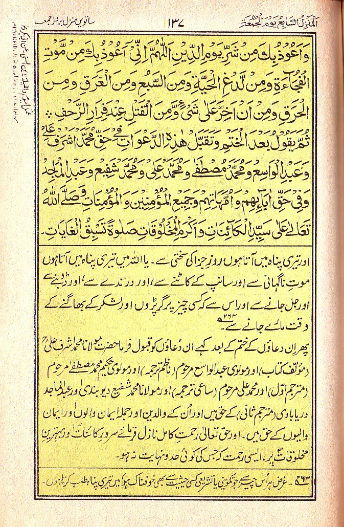 Manajat-e-Maqbool, Page 137