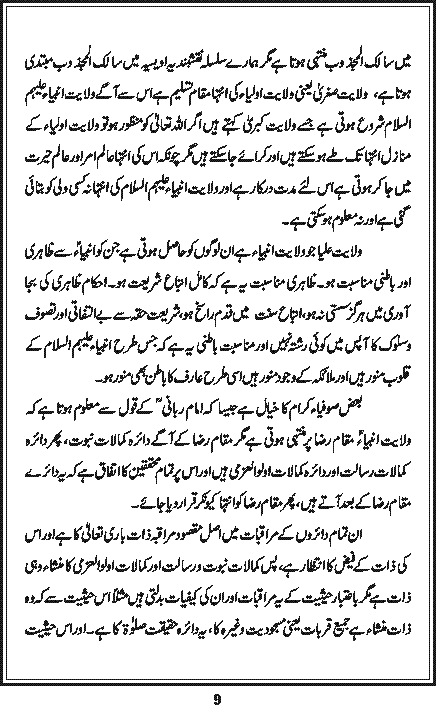 Talkhees, Page 9