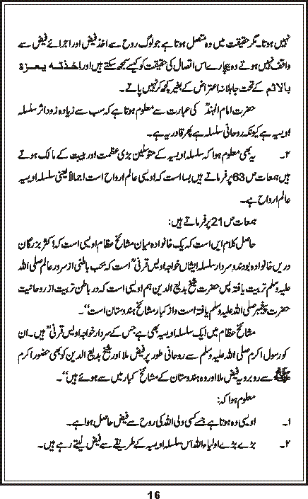 Talkhees, Page 16