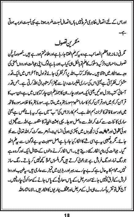 Talkhees, Page 18