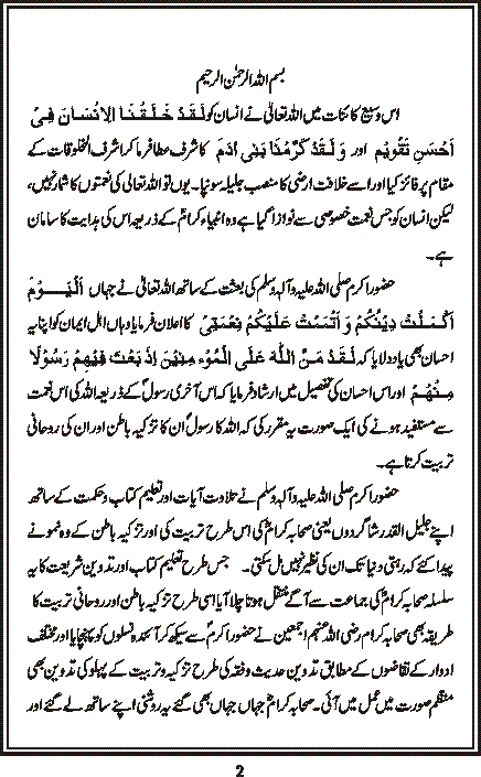 Taroof, Page 2