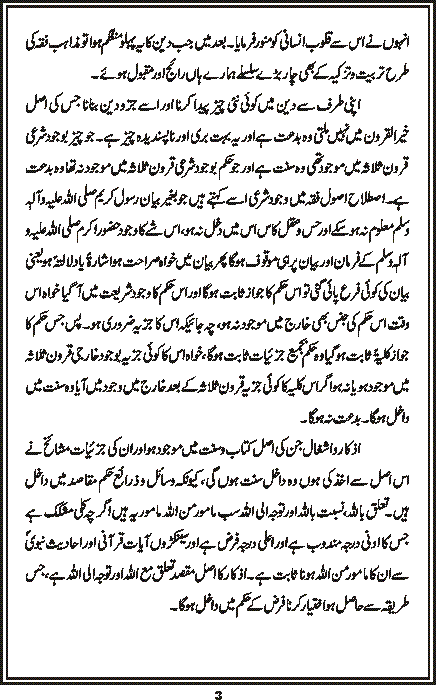 Taroof, Page 3