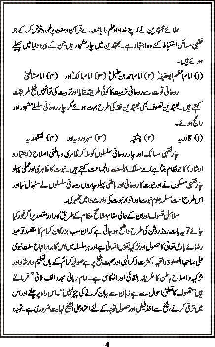 Taroof, Page 4
