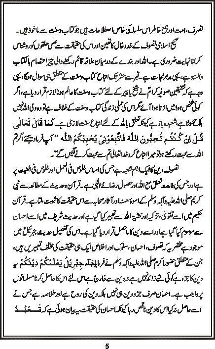 Taroof, Page 5