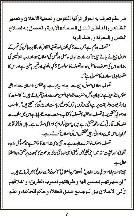 Taroof, Page 7