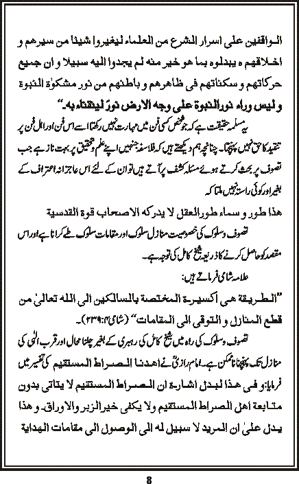Taroof, Page 8
