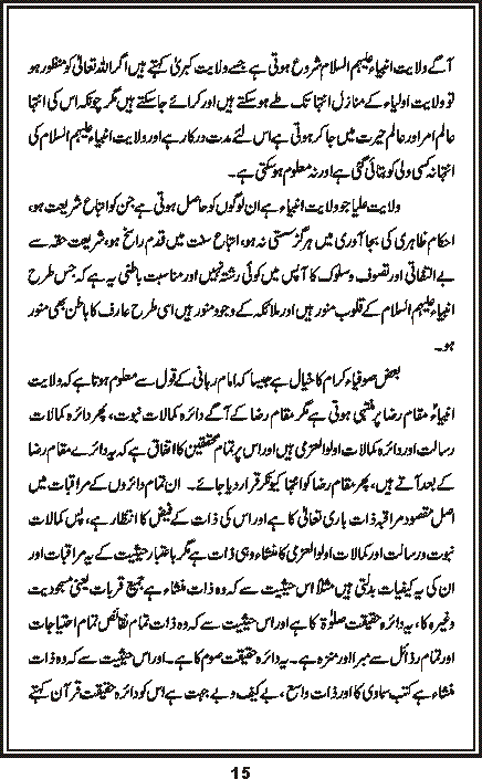 Taroof, Page 15