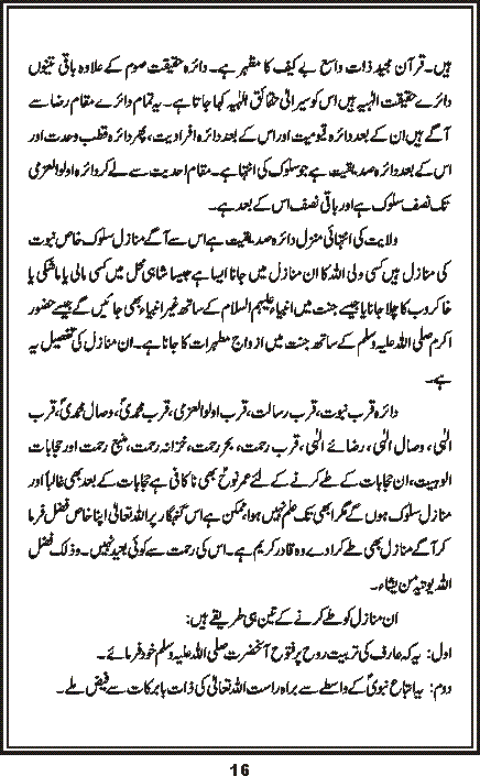 Taroof, Page 16