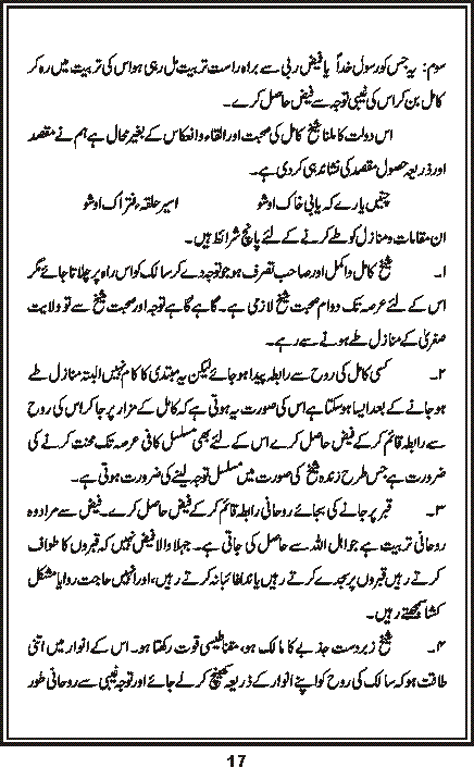 Taroof, Page 17
