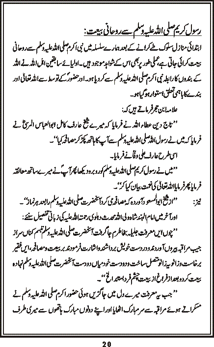 Taroof, Page 20