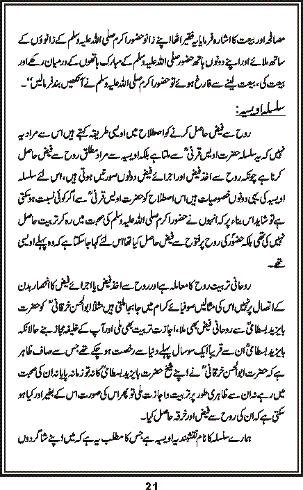 Taroof, Page 21