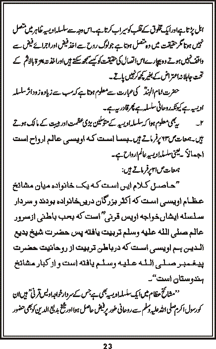Taroof, Page 23