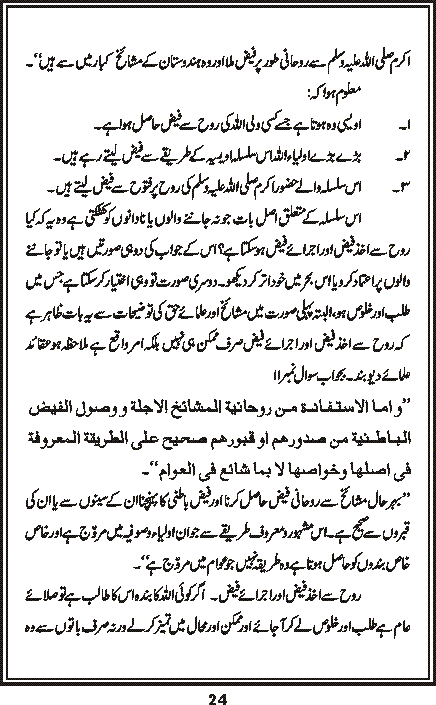 Taroof, Page 24