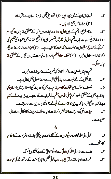 Taroof, Page 28
