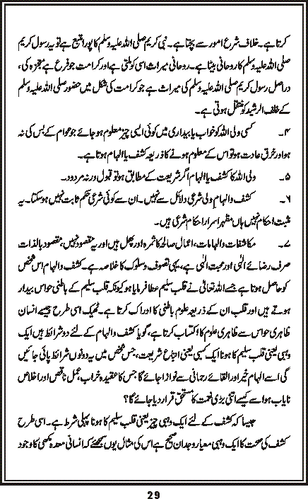 Taroof, Page 29