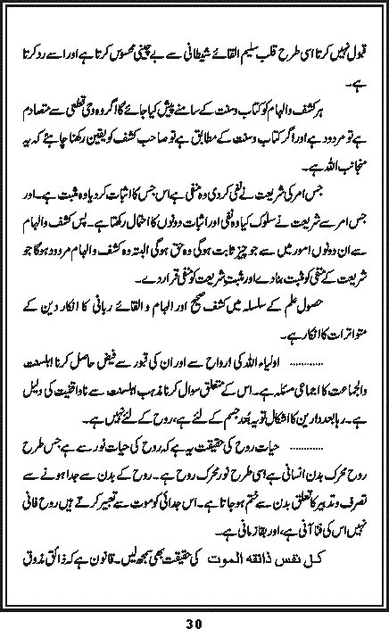 Taroof, Page 30