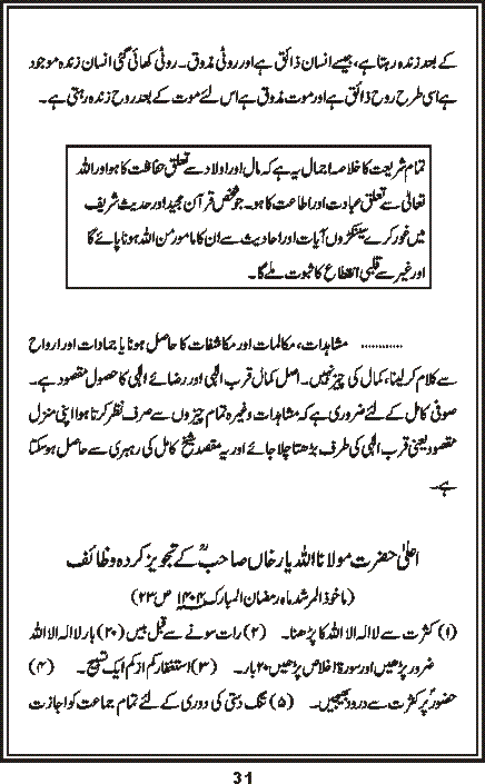 Taroof, Page 31